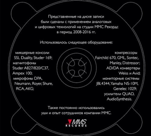 Миниатюра продукта Издание: Референсный CD MMS 1  - 4